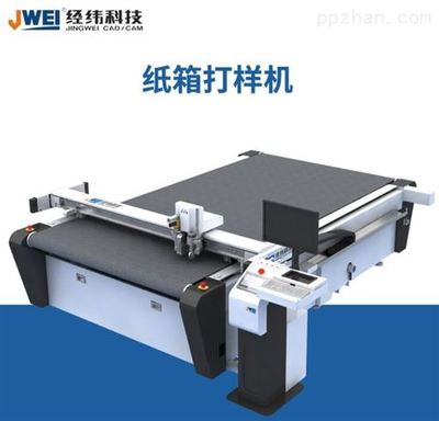 經緯科技全電腦控制款紙箱打樣機 精準高效，賦能包裝打樣新體驗